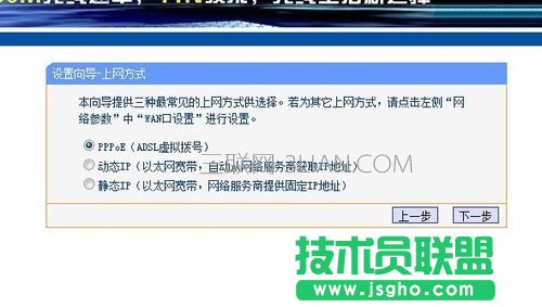 進入上網方式設置