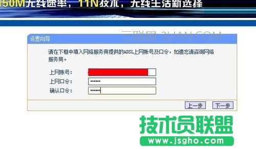 輸入無線路由器賬號密碼