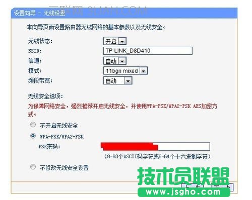設置路由器的密碼