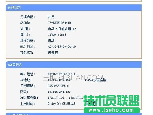 路由器自動重啟