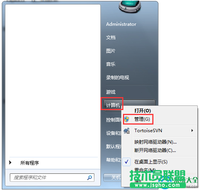 Win7系統(tǒng)任務(wù)欄小喇叭提示音頻設(shè)備服務(wù)已禁用怎么解決   三聯(lián)