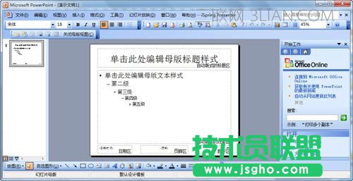 ppt模板制作教程