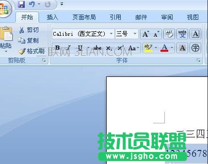 怎么在word給指定段落添加邊框