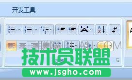 怎么在word給指定段落添加邊框