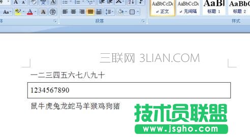 怎么在word給指定段落添加邊框