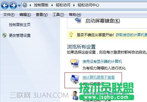 excel如何關閉滾動動畫效果