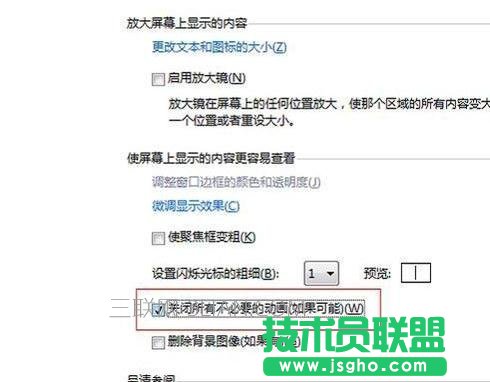 excel如何關閉滾動動畫效果