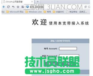 如何設(shè)置網(wǎng)頁認證上網(wǎng) 三聯(lián)