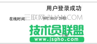 如何設(shè)置網(wǎng)頁認證上網(wǎng)