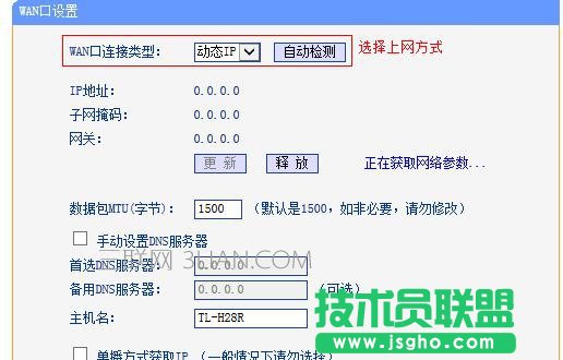 如何設(shè)置網(wǎng)頁認證上網(wǎng)