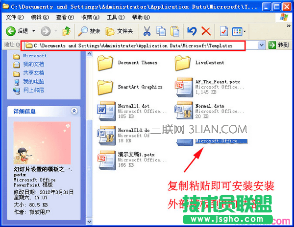 怎樣使用網上下載模板制作ppt