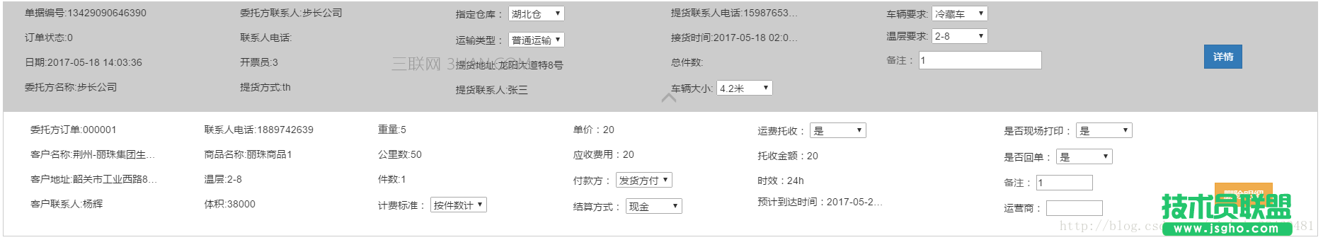 Agularjs如何用雙向數(shù)據(jù)綁定實(shí)現(xiàn)手風(fēng)琴效果 三聯(lián)