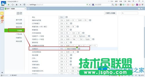 Win8 IE網頁實現全屏顯示的快捷鍵