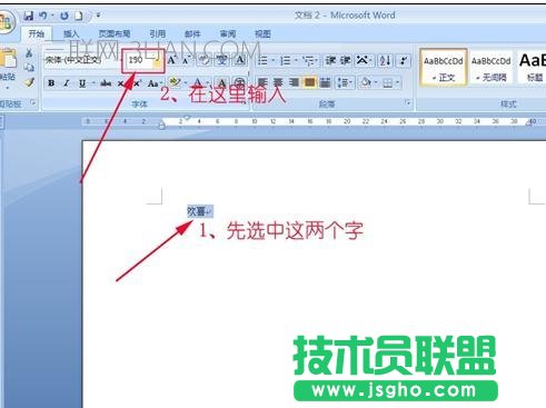 word怎么把字調到最大 三聯