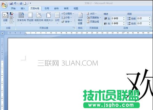 word怎么把字調到最大