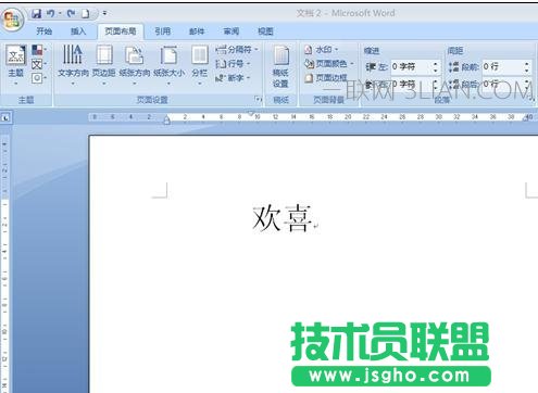 word怎么把字調到最大