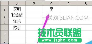 excel如何把姓氏和名字分列