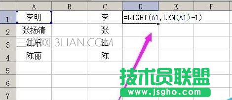 excel如何把姓氏和名字分列