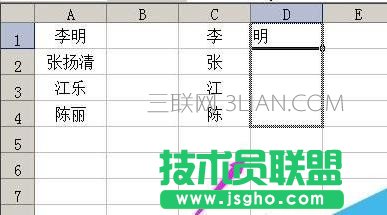 excel如何把姓氏和名字分列