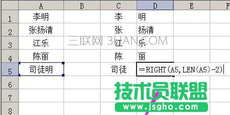excel如何把姓氏和名字分列