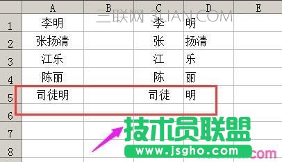 excel如何把姓氏和名字分列