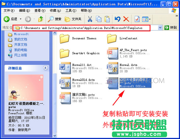 從網(wǎng)上下載的PPT模板怎么用，ppt模板下載后如何用
