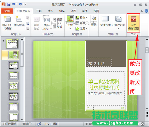 從網(wǎng)上下載的PPT模板怎么用，ppt模板下載后如何用