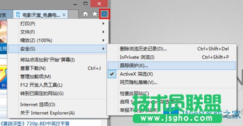 Win8 IE10瀏覽器過濾廣告的技巧