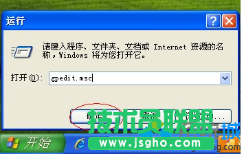 運(yùn)行g(shù)pedit.msc