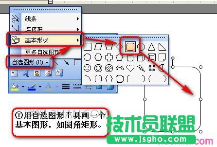 word如何做組織結構圖 三聯