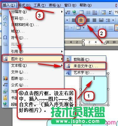 word如何做組織結構圖