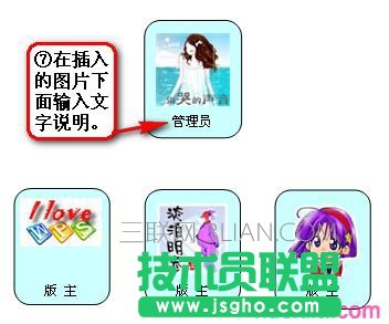 word如何做組織結構圖