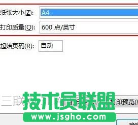 Excel2013打印不完整怎么解決