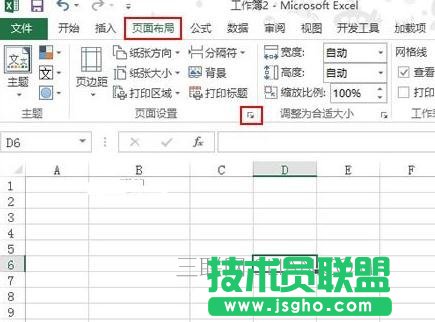 Excel2013打印不完整怎么解決 三聯(lián)