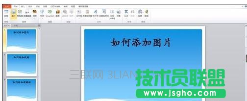 ppt怎么超鏈接視頻 三聯