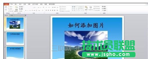 ppt怎么超鏈接視頻