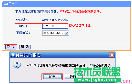 路由器tplink845怎么無(wú)線橋接