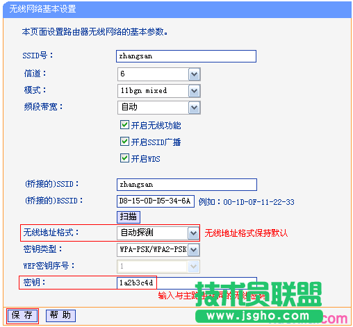 路由器tplink845怎么無(wú)線橋接