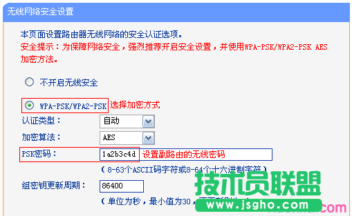 路由器tplink845怎么無(wú)線橋接