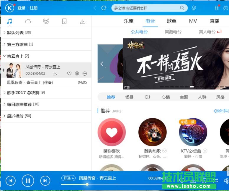 酷狗音樂和電腦手機之間怎么互傳音樂 三聯