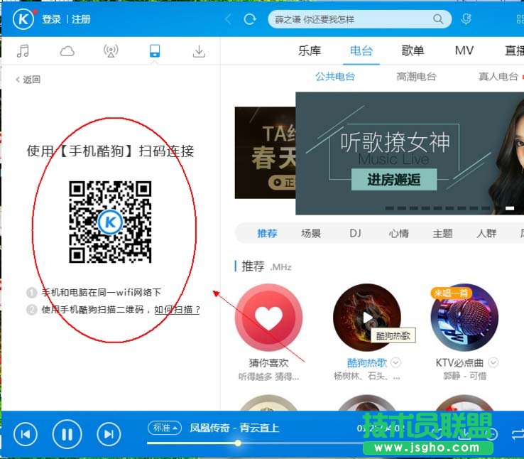酷狗音樂和電腦手機之間怎么互傳音樂