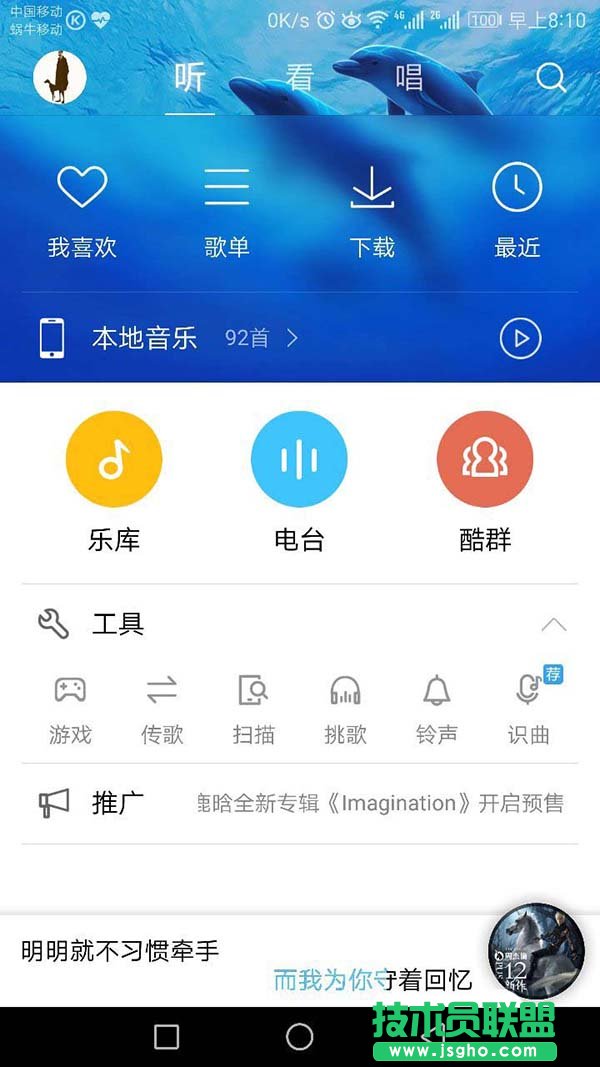 酷狗音樂和電腦手機之間怎么互傳音樂