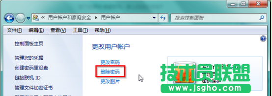刪除雨林木風Windows7系統開機密碼的方法