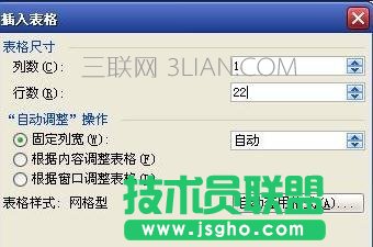 怎么用word制作信紙