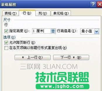 怎么用word制作信紙