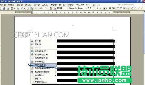 怎么用word制作信紙