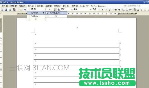 怎么用word制作信紙