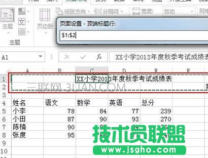 Excel2013如何打印固定的表頭