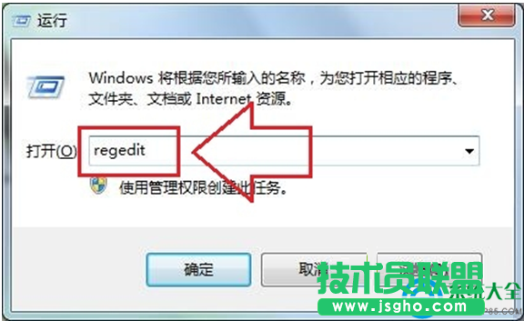 Win7系統(tǒng)打開一些軟件時反應(yīng)速度特別慢怎么辦？   三聯(lián)