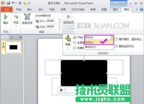 如何在ppt文件中添加視頻